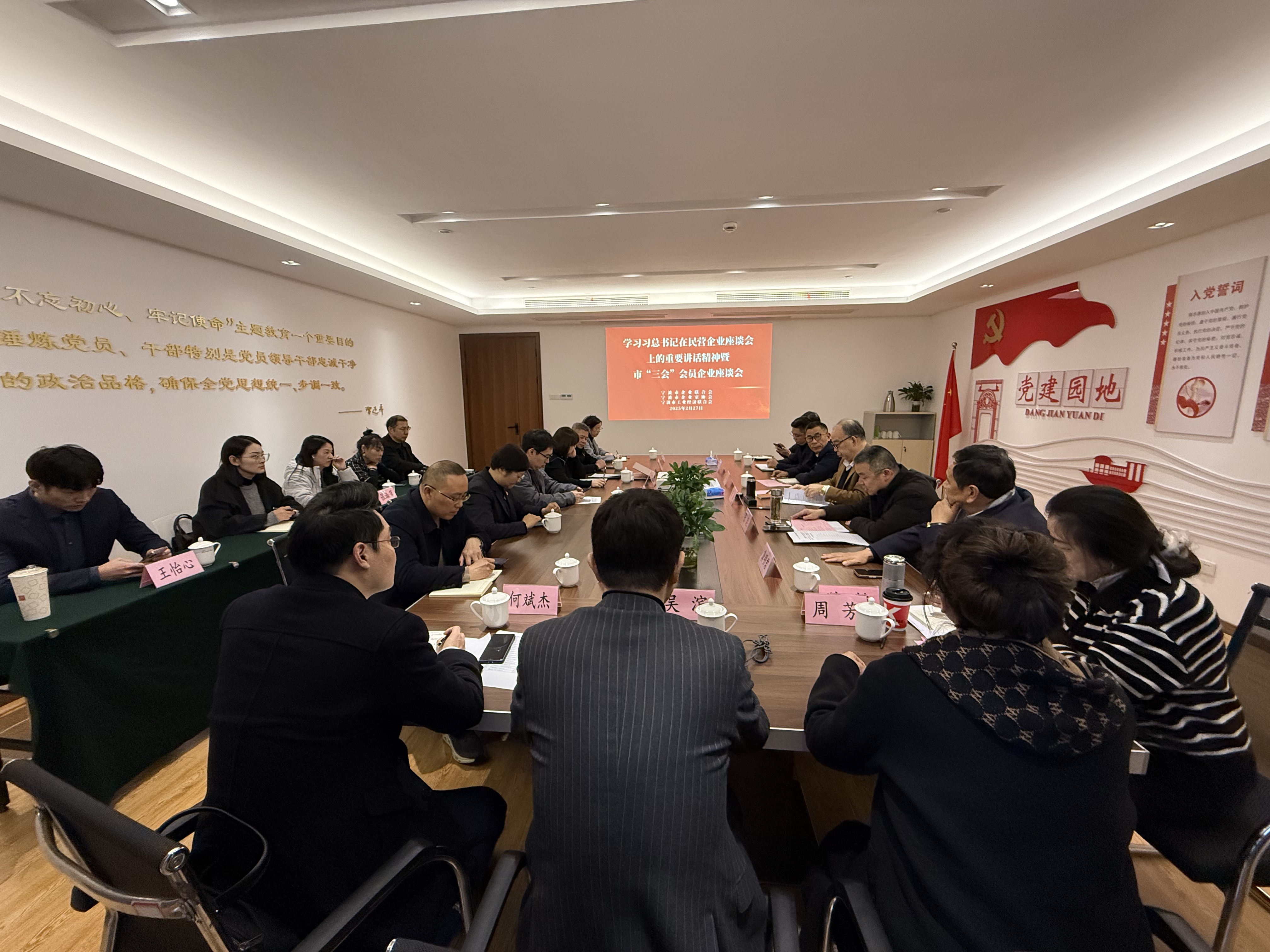 共学讲话精髓  共谋企会新篇——宁波市“三会”企业家座谈会纪实