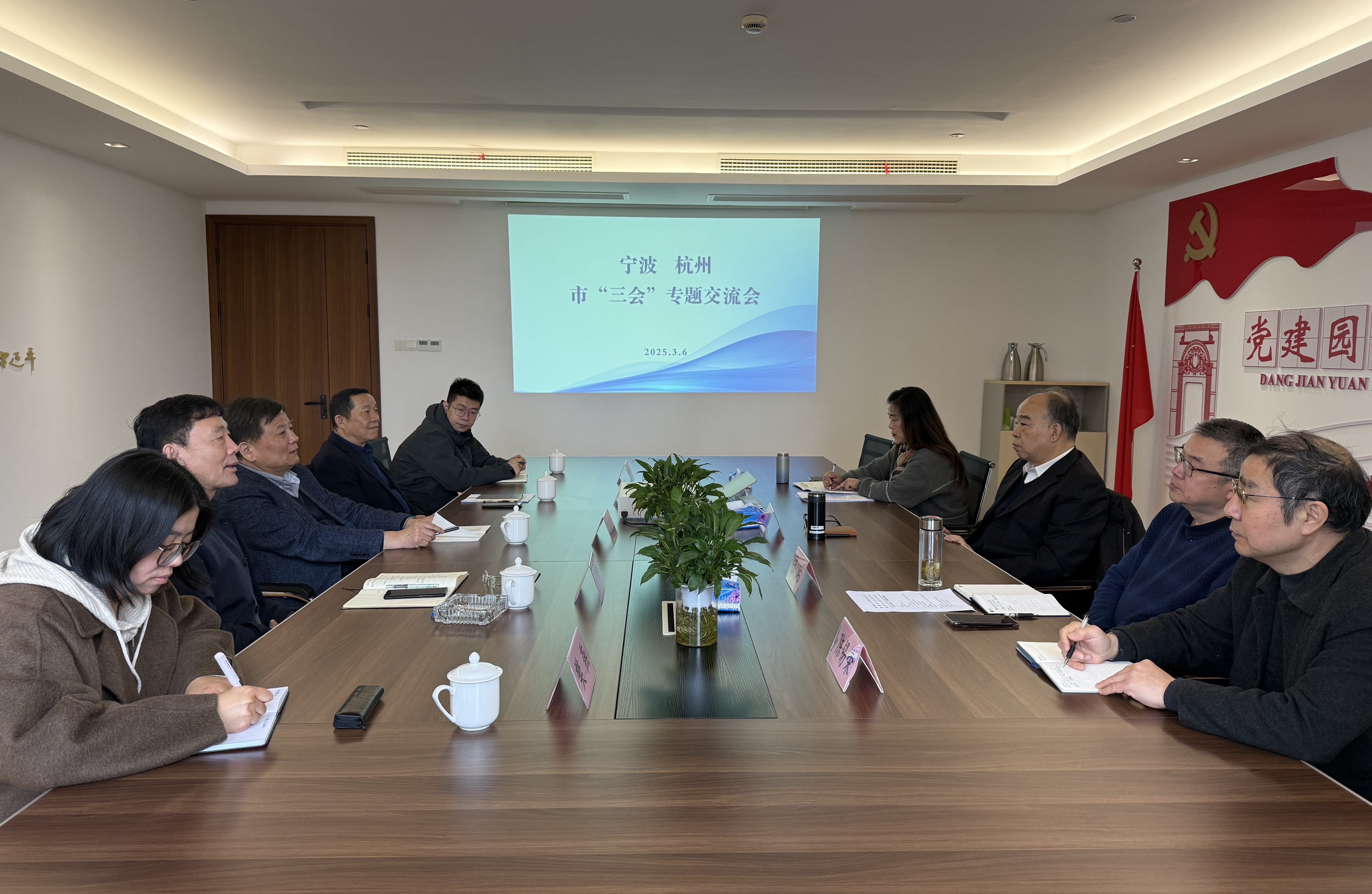 共探换届工作新途径——杭甬“三会”成功举办换届工作交流会