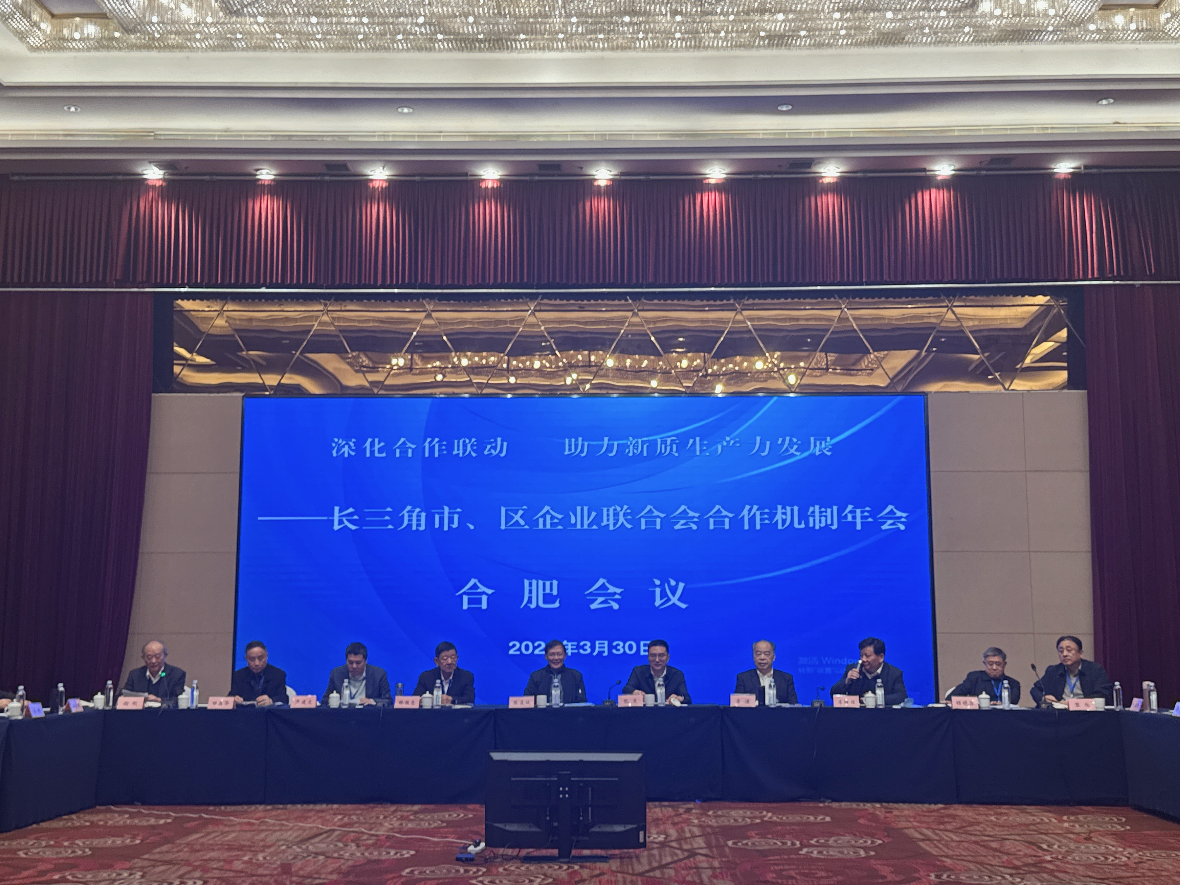 长三角市、区企业联合会合作机制年会在合肥成功召开