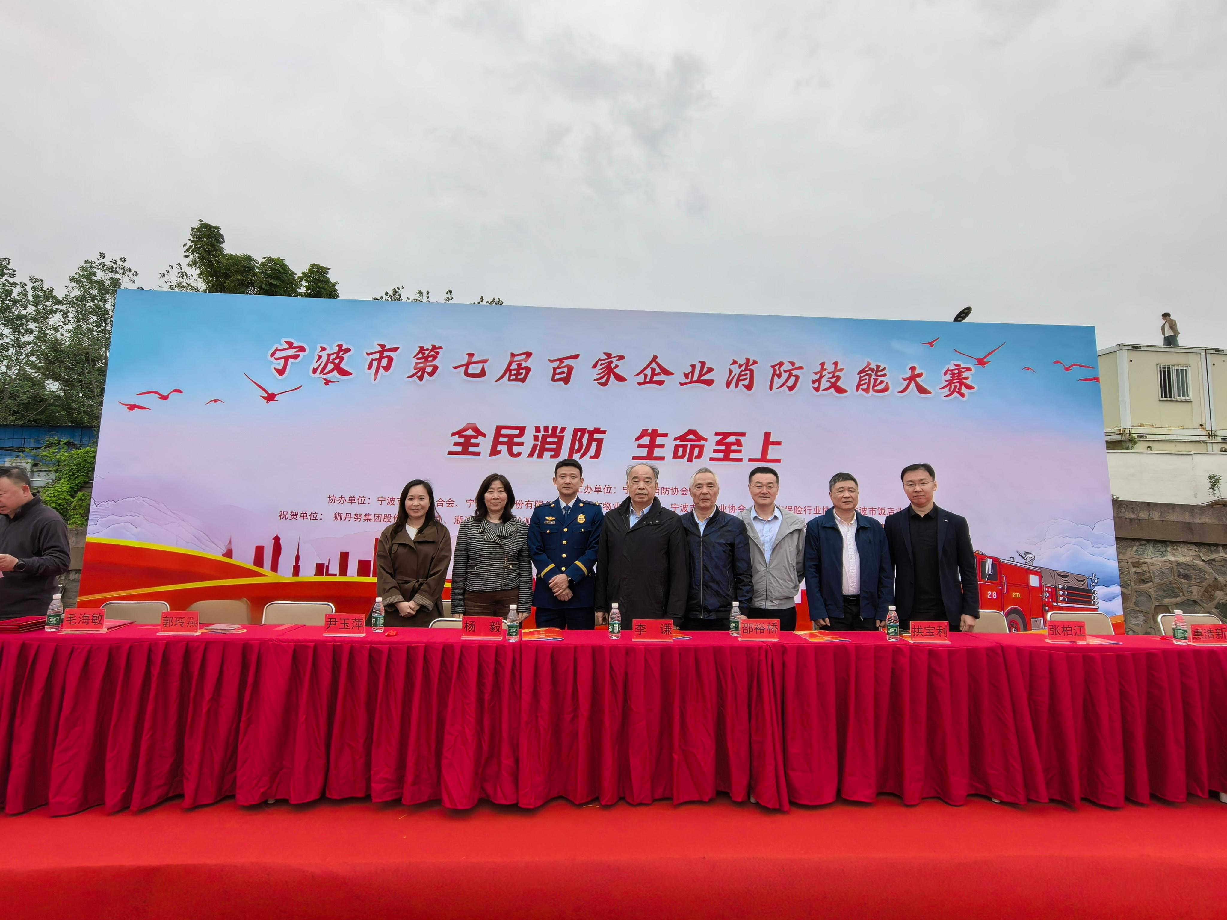 以赛促学强技能 以练备战筑防线 ——宁波市第七届百企消防技能大赛圆满落幕