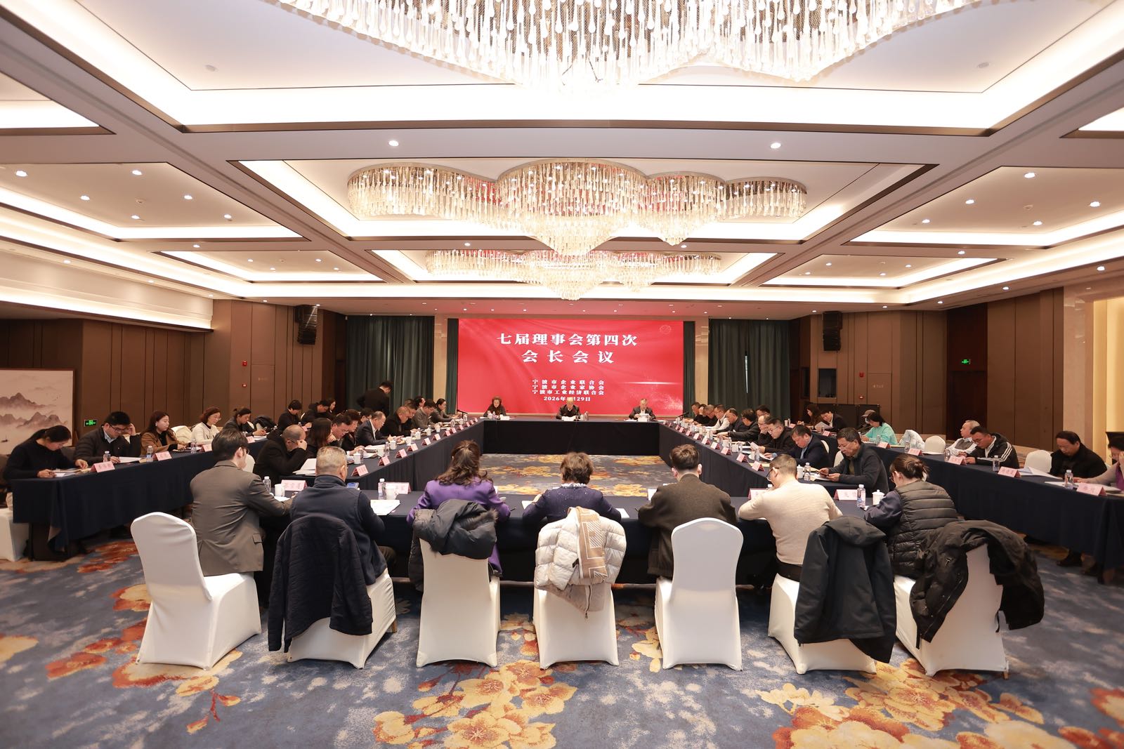 凝心聚力谋新篇  继往开来启新程——宁波市“三会”七届  四次会长会议成功召开